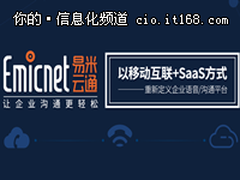企业沟通利器 70万企业在用月话务超2亿分钟