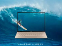 买房看得房率，买笔记本需要看什么呢？