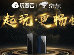 百万玩客热抢的私人云盘 玩客云京东预购中