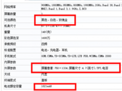 iPhone8亮相工信部 这次电池容量又缩水