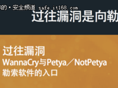 “亚健康”网络安全环境是规模性攻击的温床