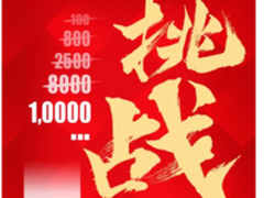 苏宁侯恩龙下挑战书 家电品牌915要