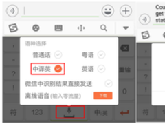 它只是个输入法?其实它是个强大的翻译神器