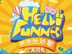 宁美国度再次“向二次元进发”来成都啦！