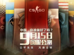 《CS:GO》公测 三星CHG90显示器扛FPS大旗