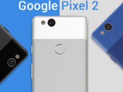 iPhone劲敌登场 谷歌Pixel2确定10月4日发布