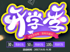 开学季装机必备：高配 当然选金速固态硬盘!