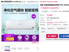 好空调帮你过暖冬 海尔顺逛惊喜送不停