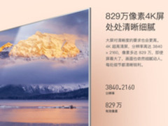 大屏娱乐新标杆 微鲸新品65D电视火热预售
