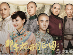 【沙发管家】《那年花开》周莹复仇记上线