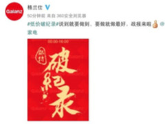 苏宁易购915家电：格兰仕单品销量近15000台