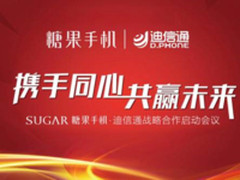 糖果联合迪信通搞事情?达成100万台年度目标