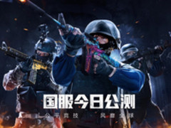 宁美互联集团准备好了CSGO国服今日公测
