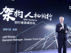 IBM新一代大机为何称为技术最大的一次革新