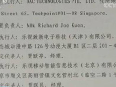 贾跃亭被爆转移资产 妻子帮忙出头辟谣