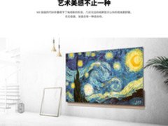 艺术美感不止一种，创维W8重磅来袭！ 