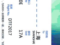    八月，一场强数字科技风暴登陆上海！