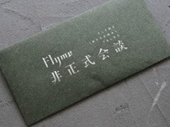 Flyme非正式会谈 9月26日与杨颜真实对话