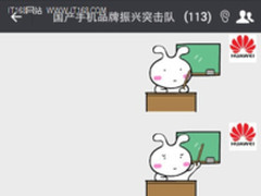 干掉iPhoneX 国产手机品牌内部聊天记录曝光