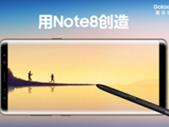 国美网上商城带您畅想三星NOTE8赢福利