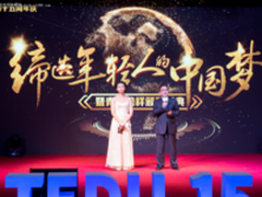 达内庆祝成立十五周年举办青春榜样颁奖典礼