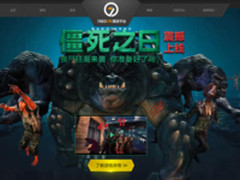 引领丧尸热潮 僵死之日登录7663VR竞技平台