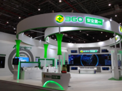 国家网络安全周开幕 360前沿黑科技震撼登场