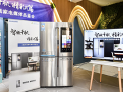 智领品质生活 三星品道智宴冰箱亮相品鉴会