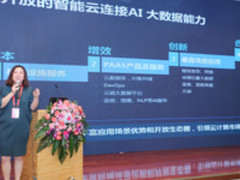 助力互联网+双创  腾讯云布局创业生态