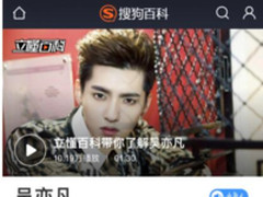 搜狗百科上线：读懂词条“从看见开始”