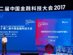 京东金融陈生强五道口重新定义金融科技