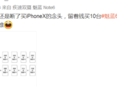 920魅蓝6演唱会将开 50位嘉宾加盟助阵？