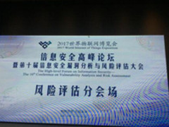 腾讯安全反病毒实验室起底内网攻击套路