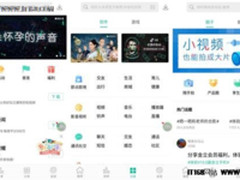 金立软件商店V10体验：千人千面推你所爱