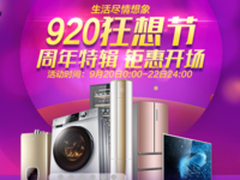 相见恨晚的居家电器 精品家电给你品质新家