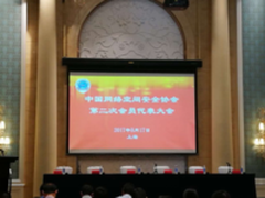 梆梆安全四地联动安全周 构筑网络新安全