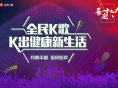 “创维星歌声”尽情嗨歌，燃爆整个夏天！