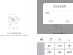 iOS?11上线 ?搜狗号码通推短信防骚扰功能