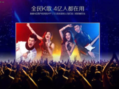 歌唱如果是个梦，创维可以来帮你圆梦！