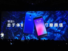 699元做好基本款 魅蓝6携4新品正式发布