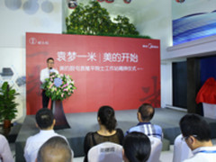 美的厨电袁隆平院士工作站揭牌仪式圆满落幕