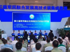科技强国 人大金仓亮相第三届军民融合展