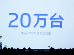 魅族李楠：魅蓝6让基本款手机脱胎换骨