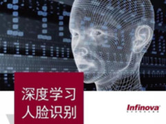 人工智能企业英飞拓看好南京创新研究院成立
