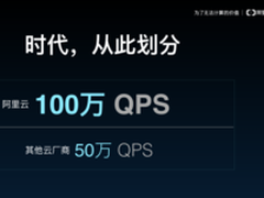 时代从此划分 阿里云数据库POLARDB发布