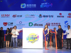 高德地图联合合作伙伴，为用户十一送大礼