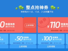 925魅友节倒计时4天，现在不来抢再等一年