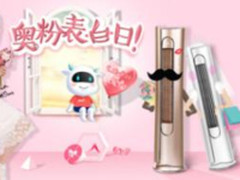 奥克斯定位新青年   玩儿转营销新花样