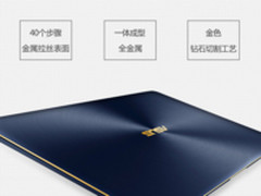 哈曼卡顿认证 灵耀3 Deluxe震撼环绕音效