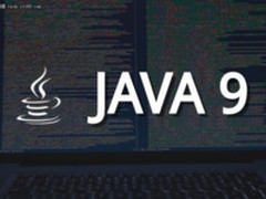 磨剑三年,跳票一年,Java9新功能有哪些神通?